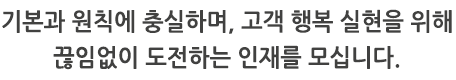인재상